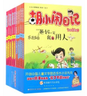 救援可爱小学生