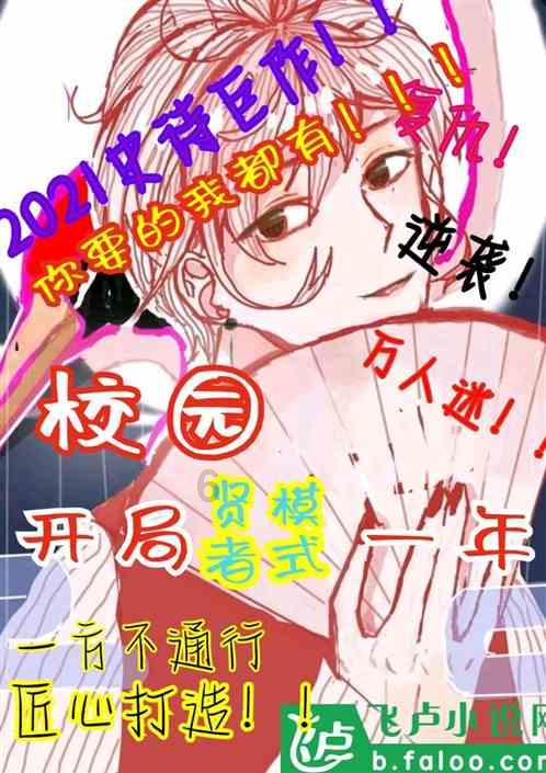 豪华酒店大逃生