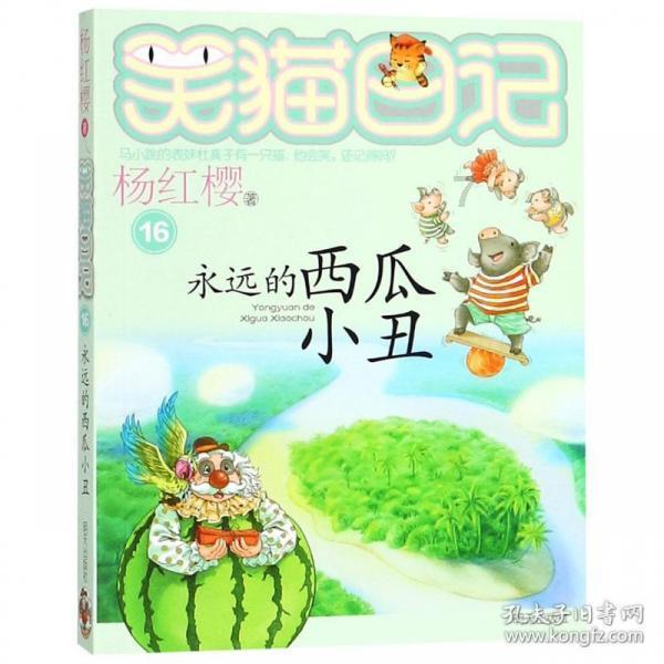 秘密花园找不同